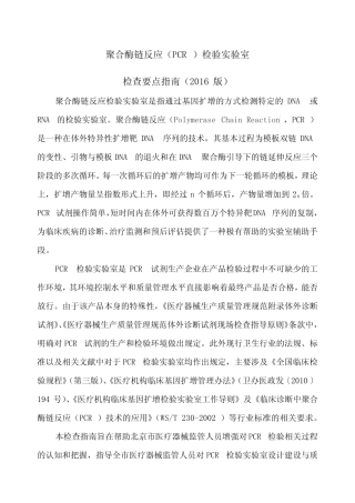 CR实验室检查要点 