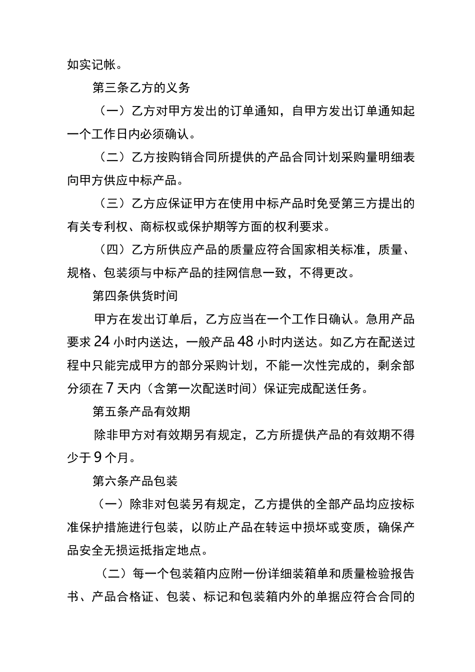 广西壮族自治区医疗机构_第3页