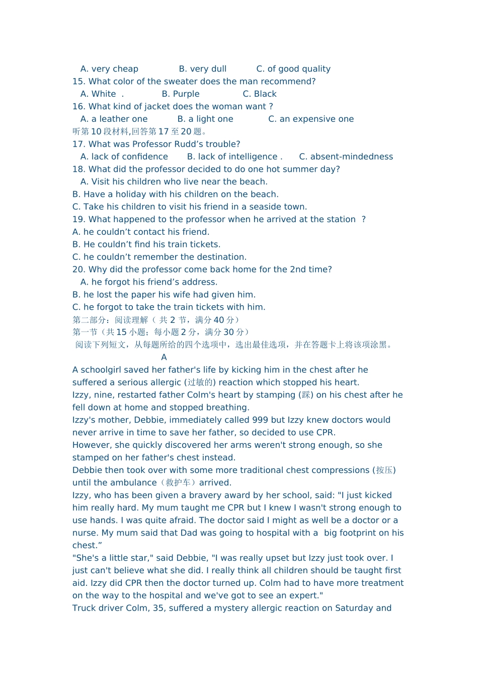 2014-2015高一上学期英语期末考试试题（有答案）_第2页