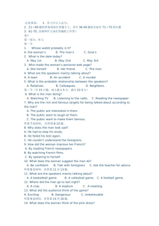 2014-2015高一上学期英语期末考试试题（有答案）