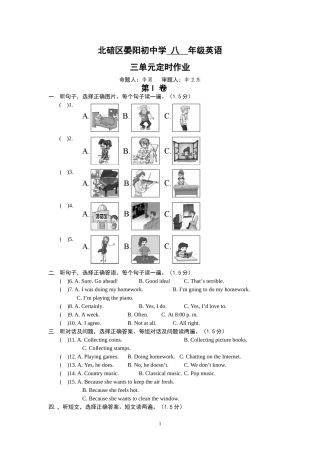 仁爱英语八年级上册第三单元测试修改