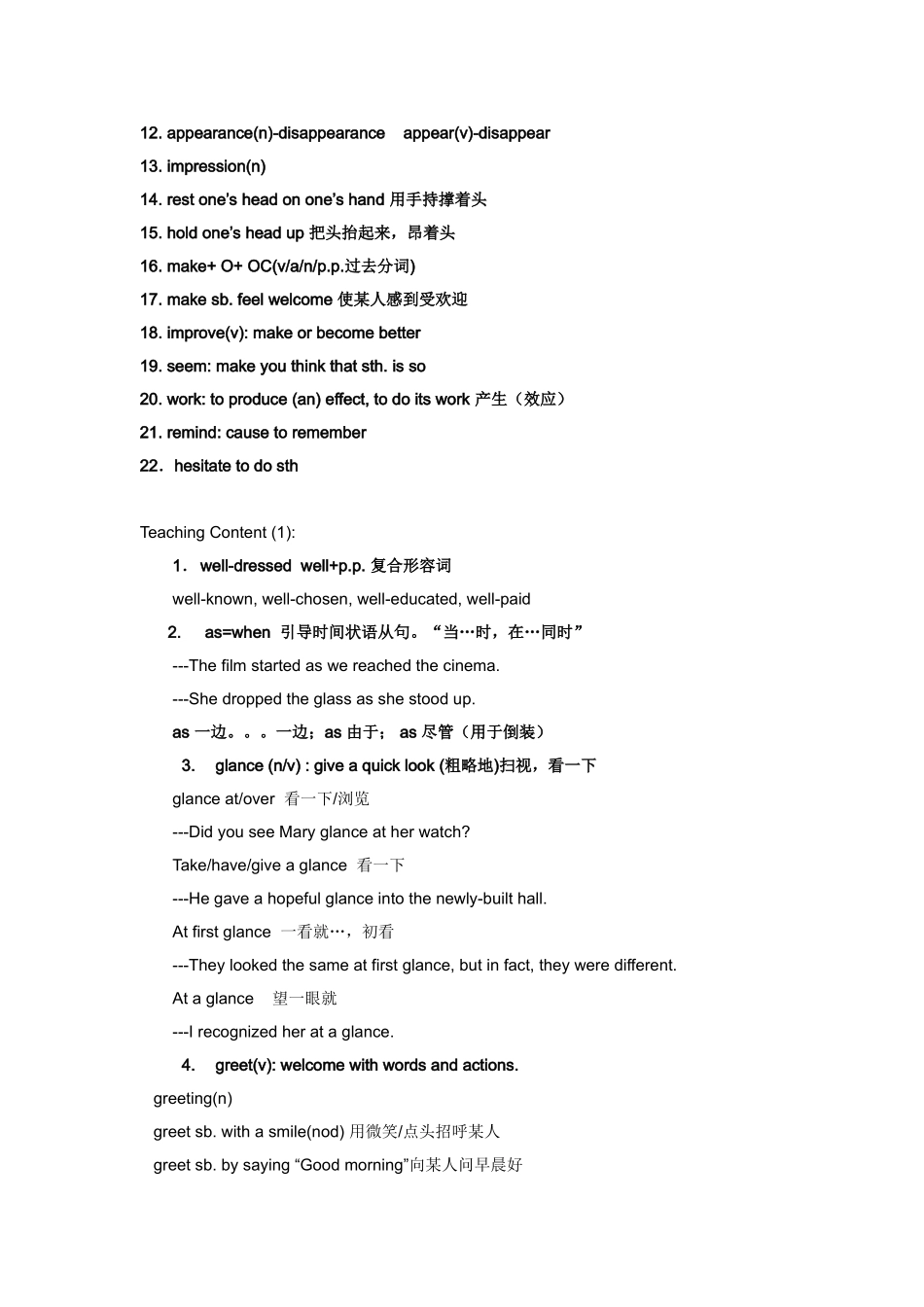 高一牛津英语备课笔记上unitone_第3页