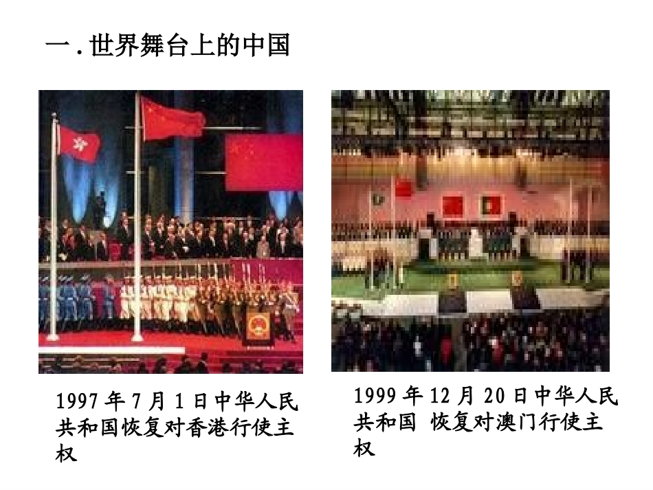 《我们的社会主义祖国》_第2页