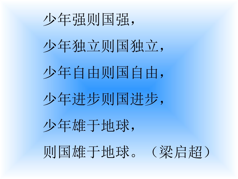 《圆明园的毁灭》教学课件2_第1页