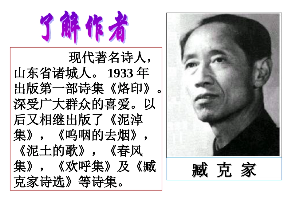 闻一多先生的说和做 (2)_第3页