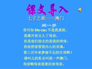 闻一多先生的说和做 (2)