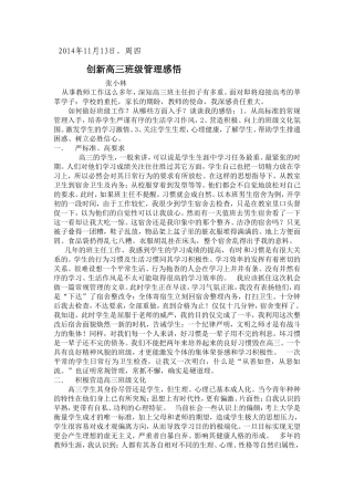 张小林值班手记3