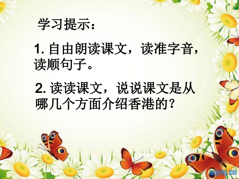 香港_璀璨的明珠(免费下载)_第2页