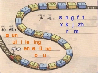 一年级上册《语文园地一》