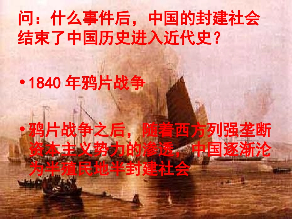 问：封建社会的支_第2页