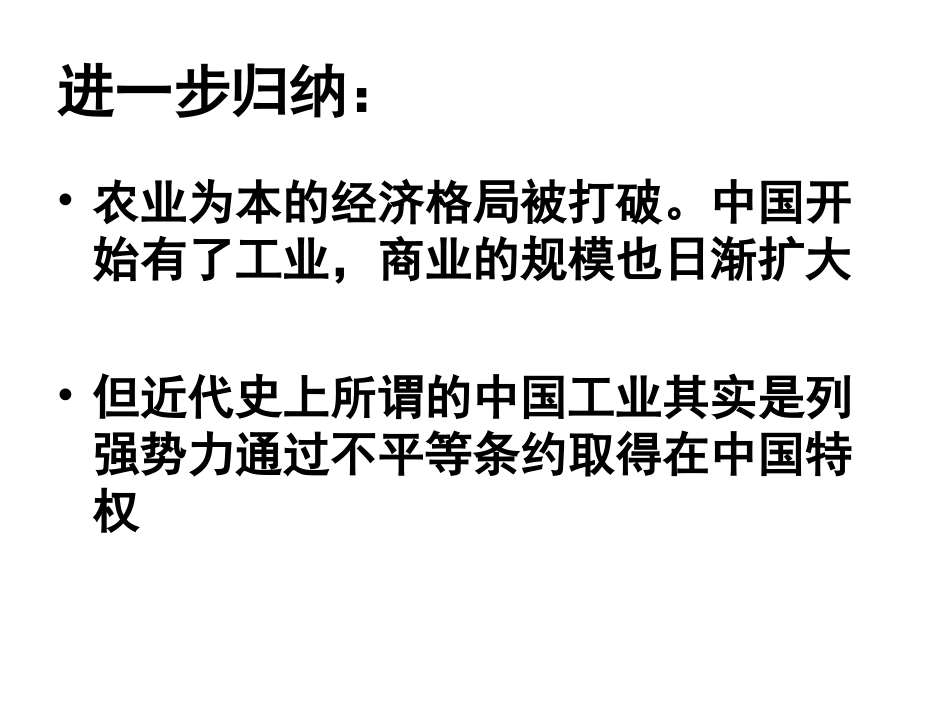 问：封建社会的支_第3页