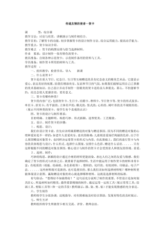 传递友情的使者