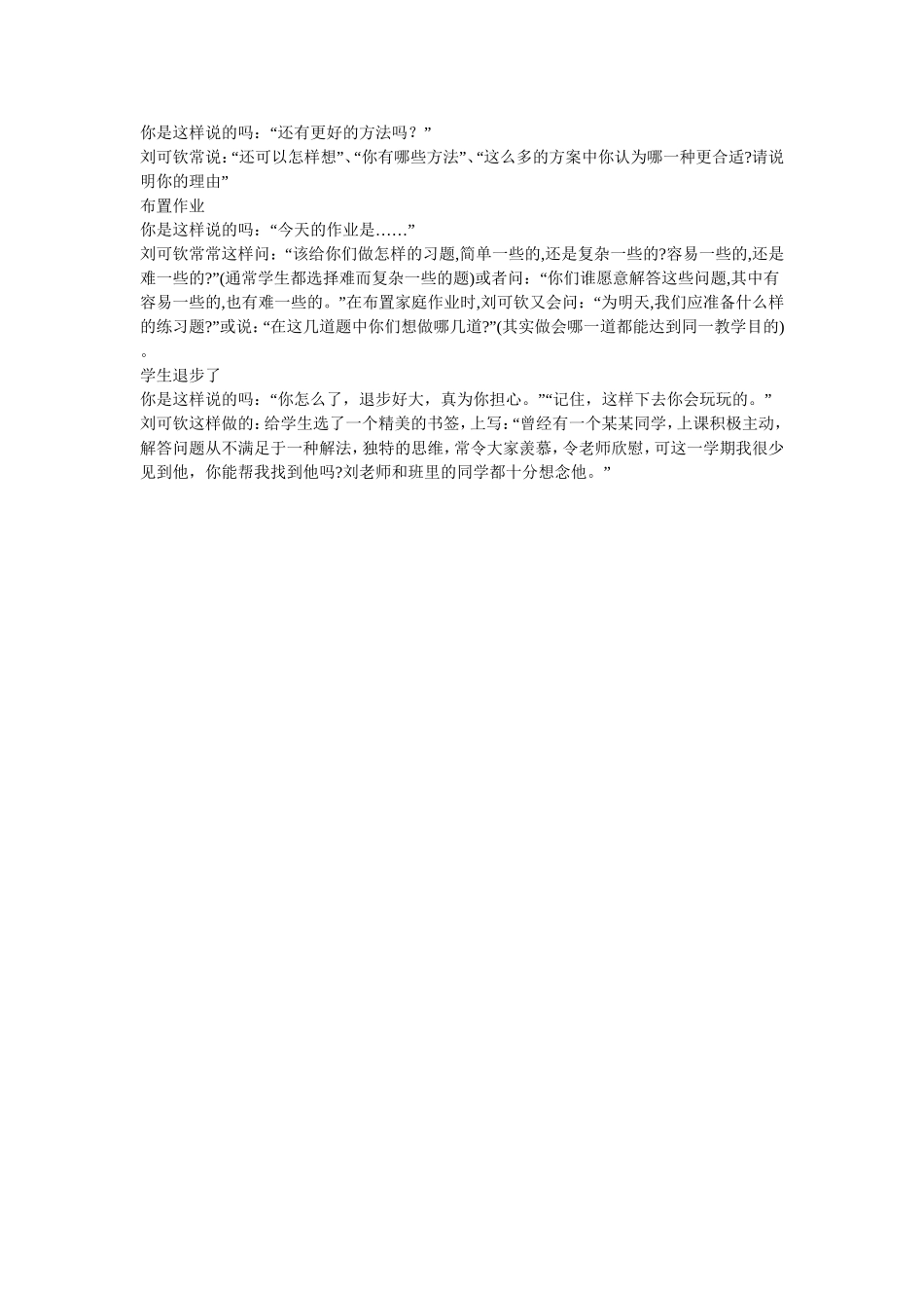 刘可钦的精彩_第3页