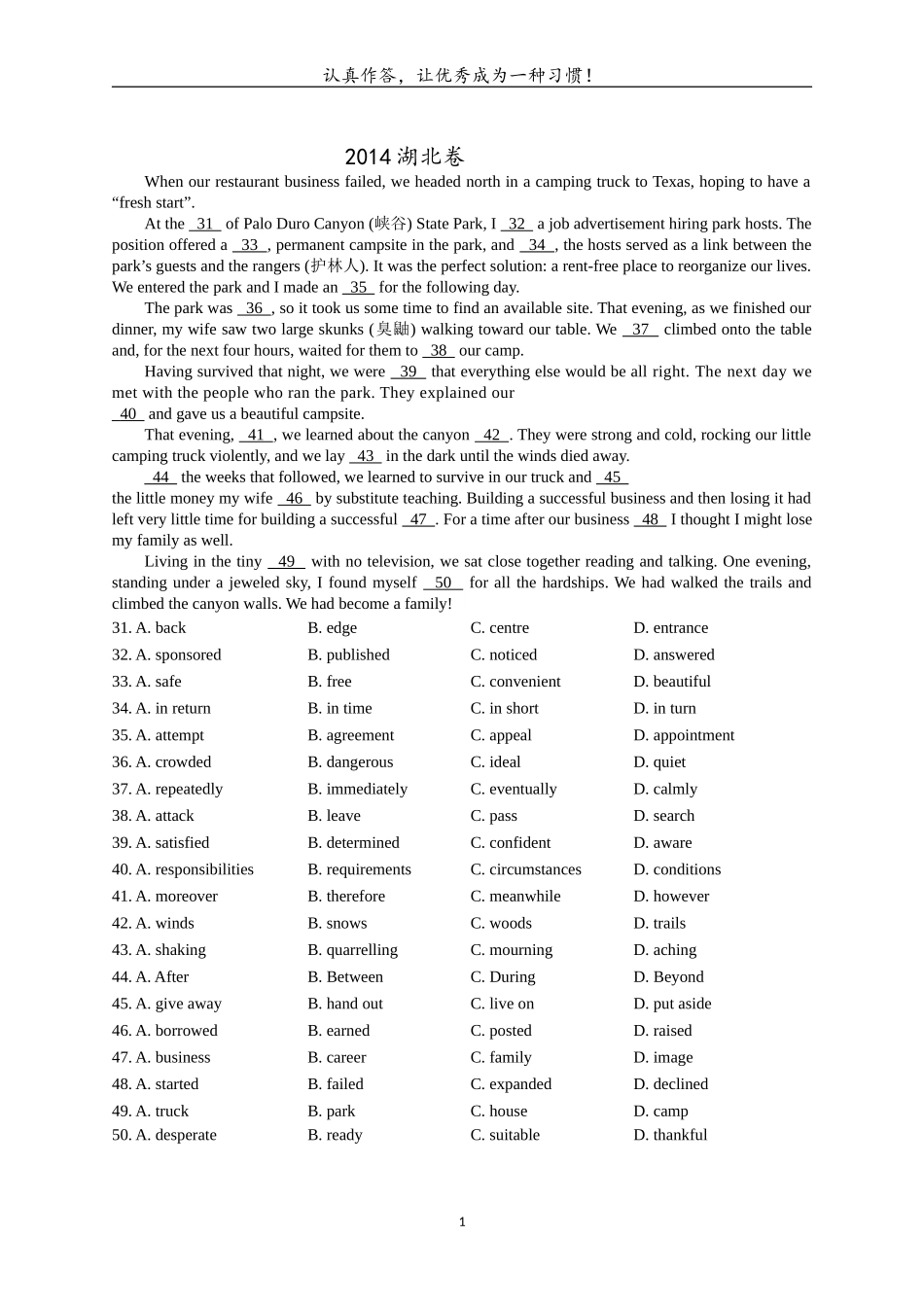 2014年全国高考英语完阅训练-湖北卷_第1页