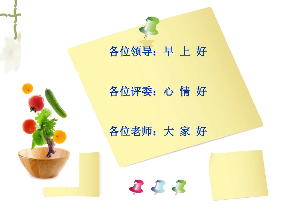 “教学主张”_第1页