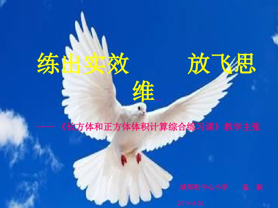 “教学主张”_第2页