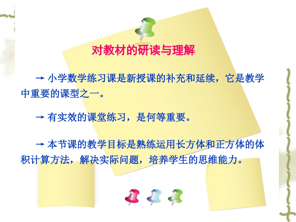 “教学主张”_第3页