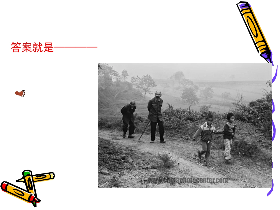 认识我自己三年级上_第3页