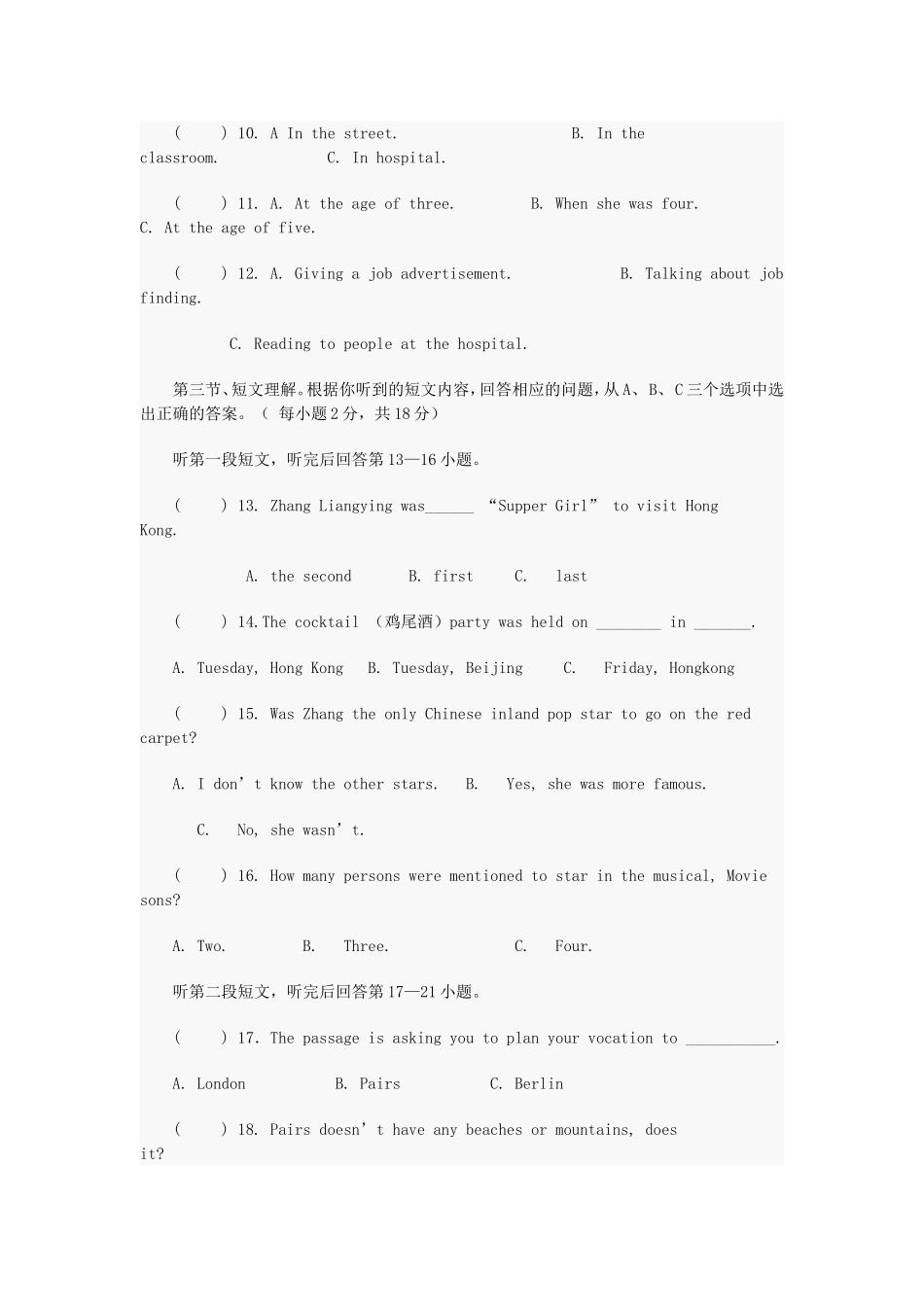 张娜九年级期中试卷_第2页