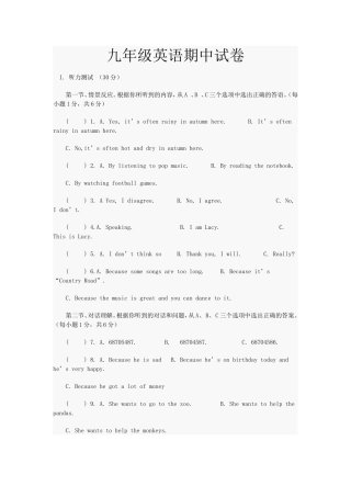 张娜九年级期中试卷