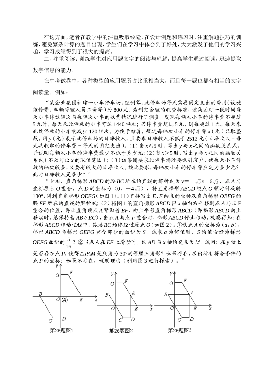 更新观念、注重应用、服务学生_第2页
