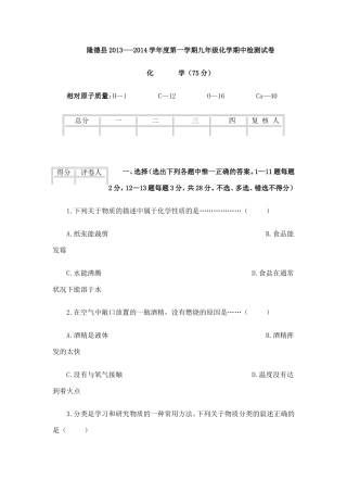 2013中期化学