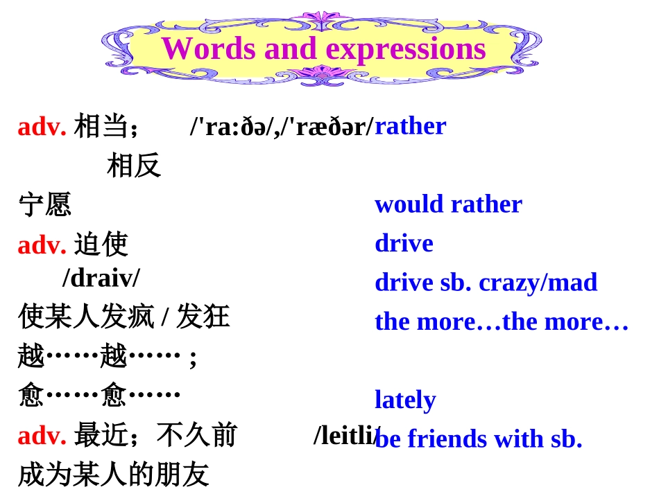 新目标(Goforit)版九年级Unit11Sadmoviesmakemecrywordsandexpressions_第2页