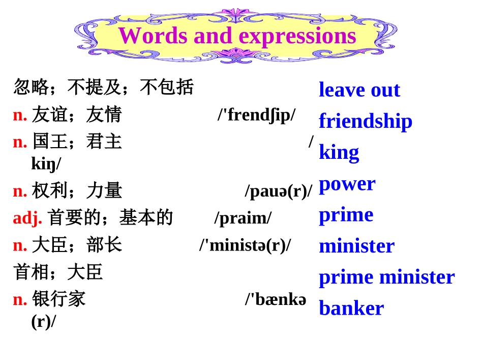 新目标(Goforit)版九年级Unit11Sadmoviesmakemecrywordsandexpressions_第3页