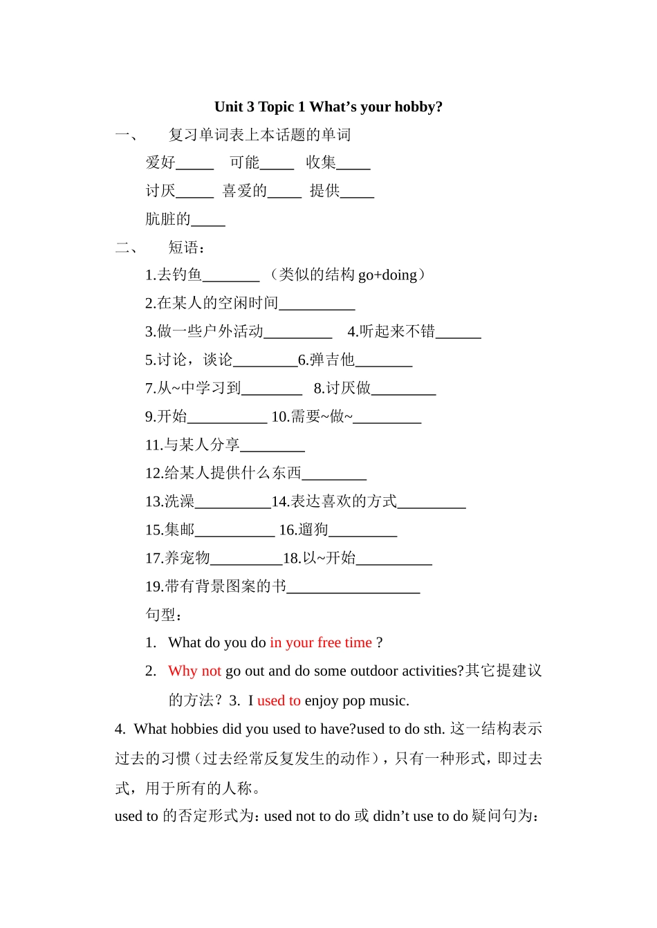 八上三四单元知识点_第1页