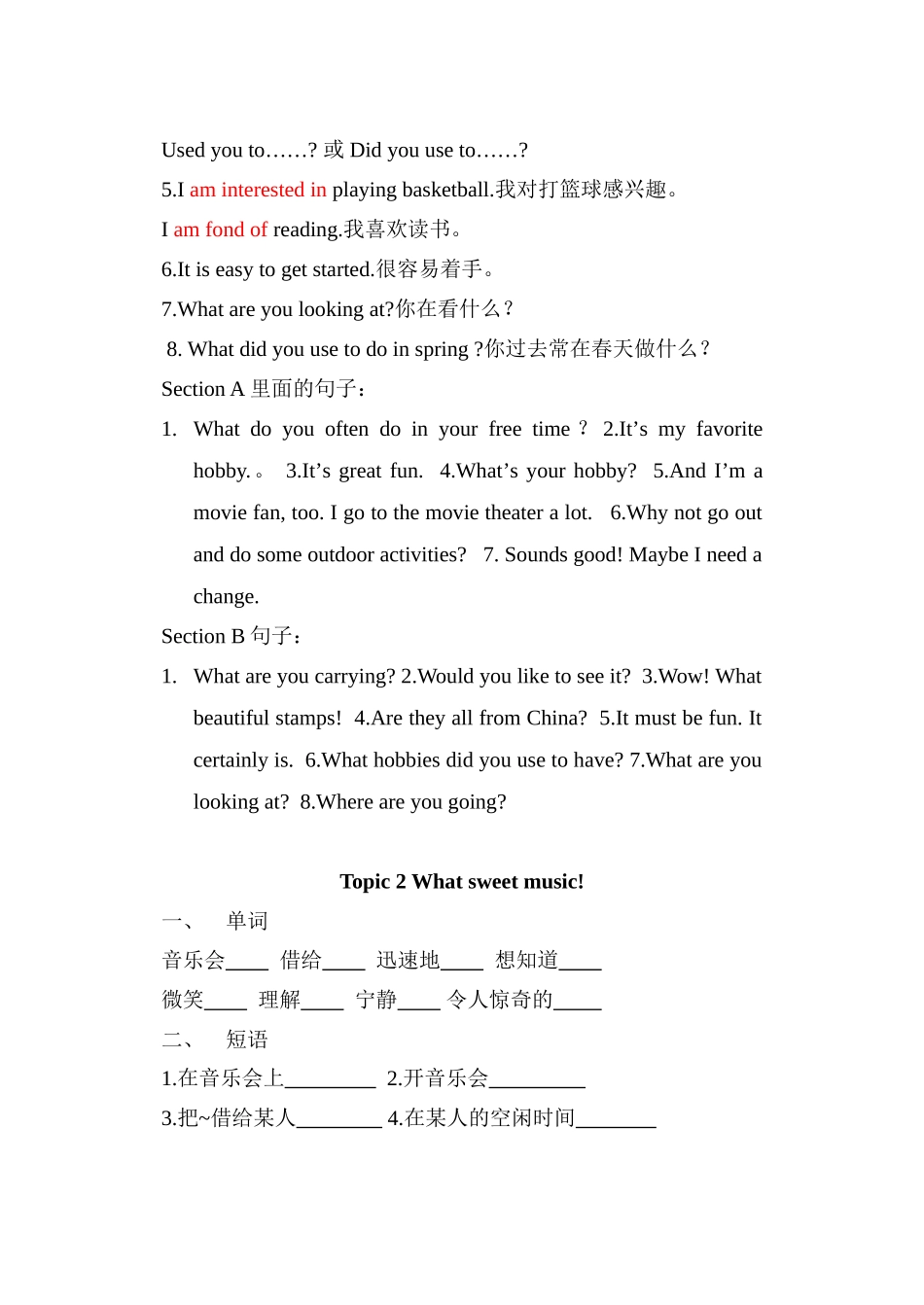 八上三四单元知识点_第2页