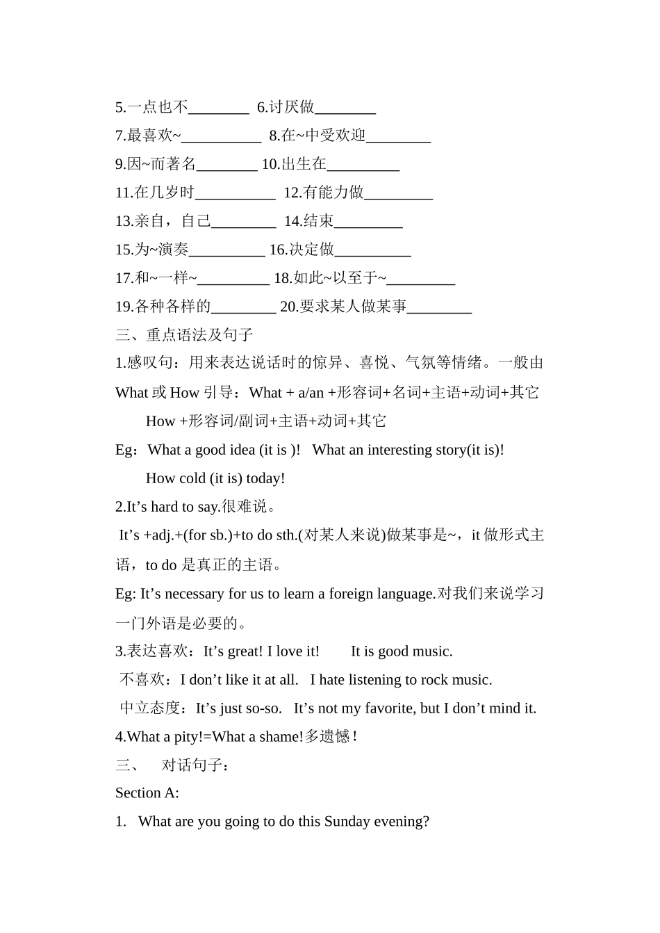 八上三四单元知识点_第3页