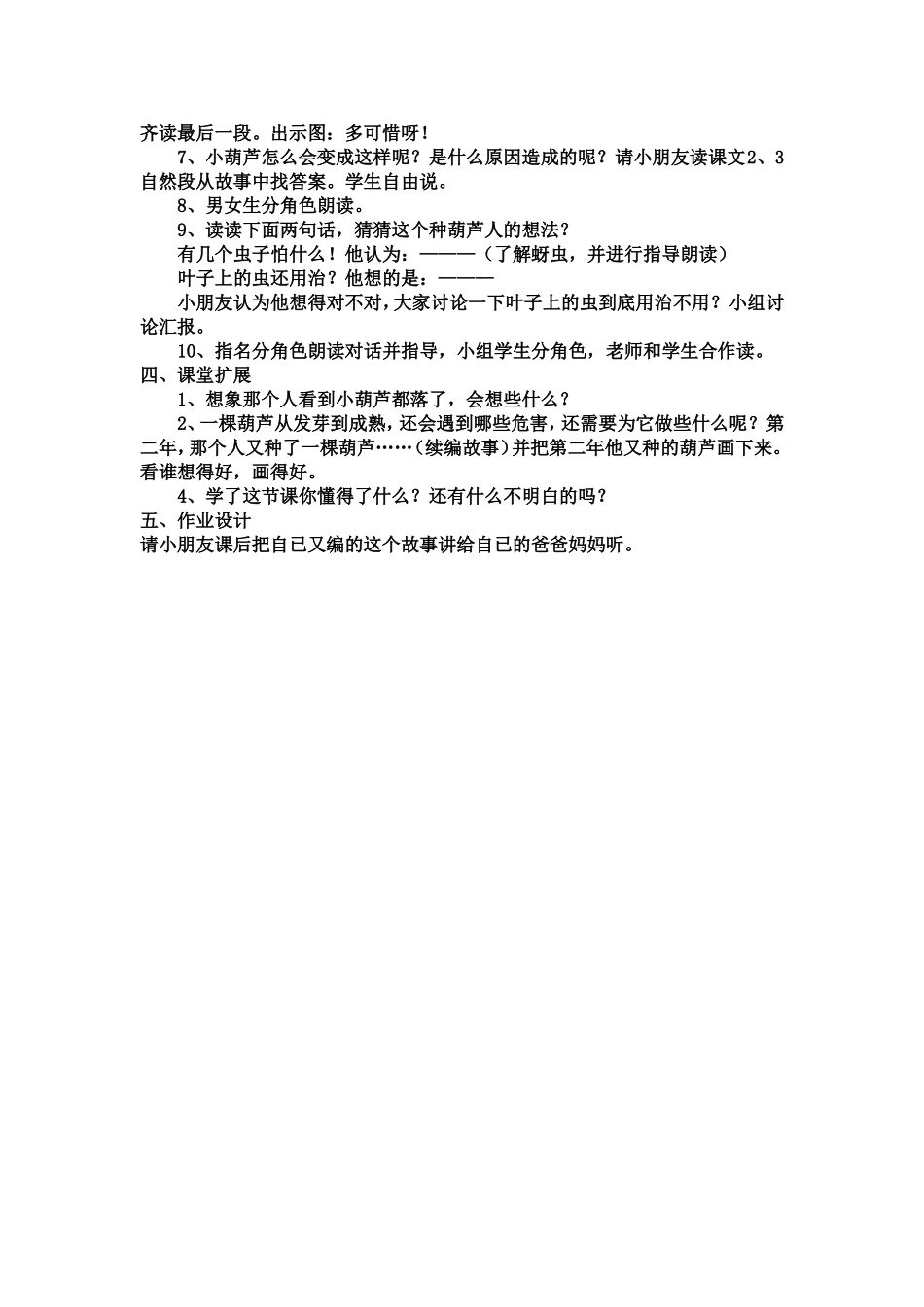 教学案例 (7)_第2页