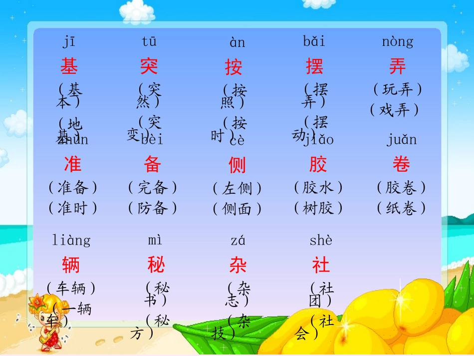 小摄影师课件_第2页
