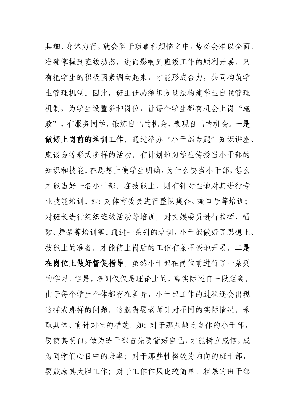 羽翼丰满展翅飞_第3页