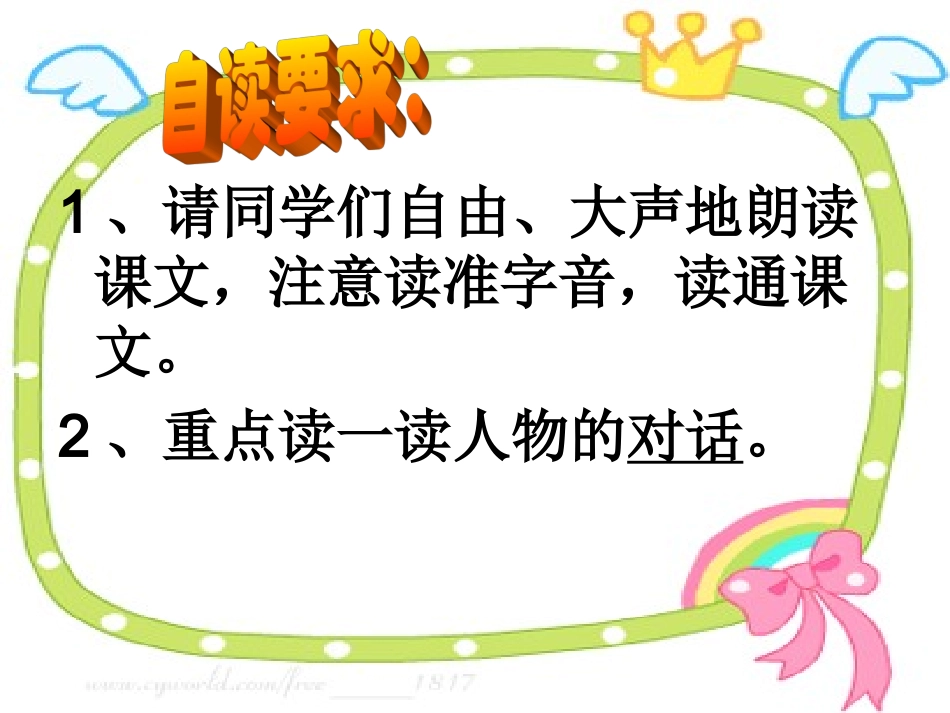 扫一室与扫天下_第3页