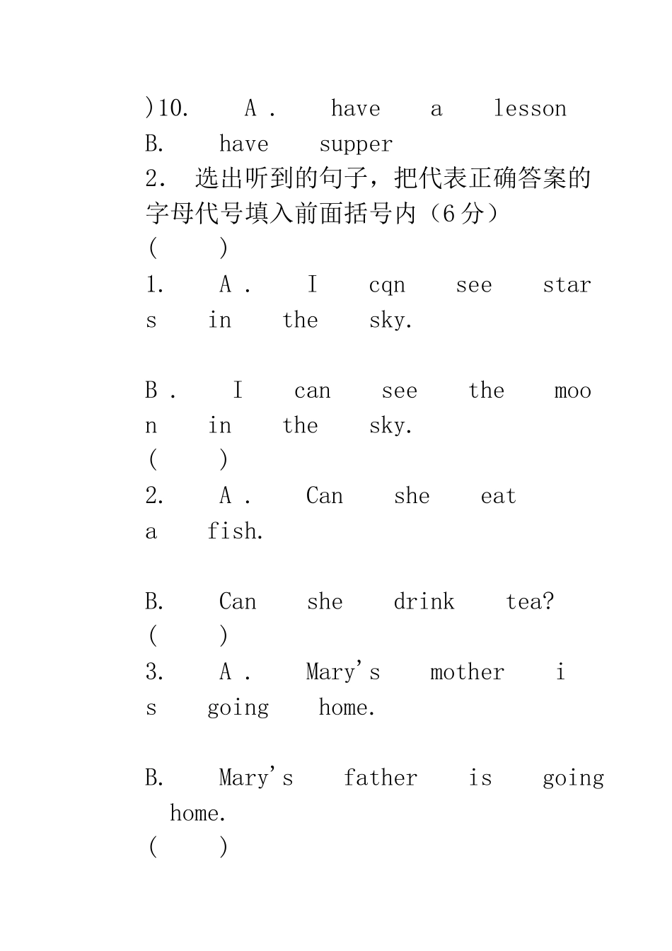 年级第二学期英语期终试卷35_第3页