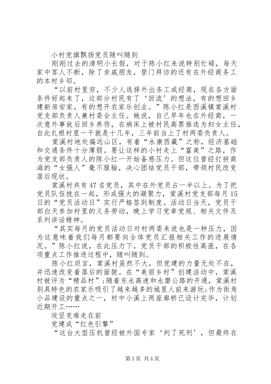 单位职工学习心得体会范文大全_第3页