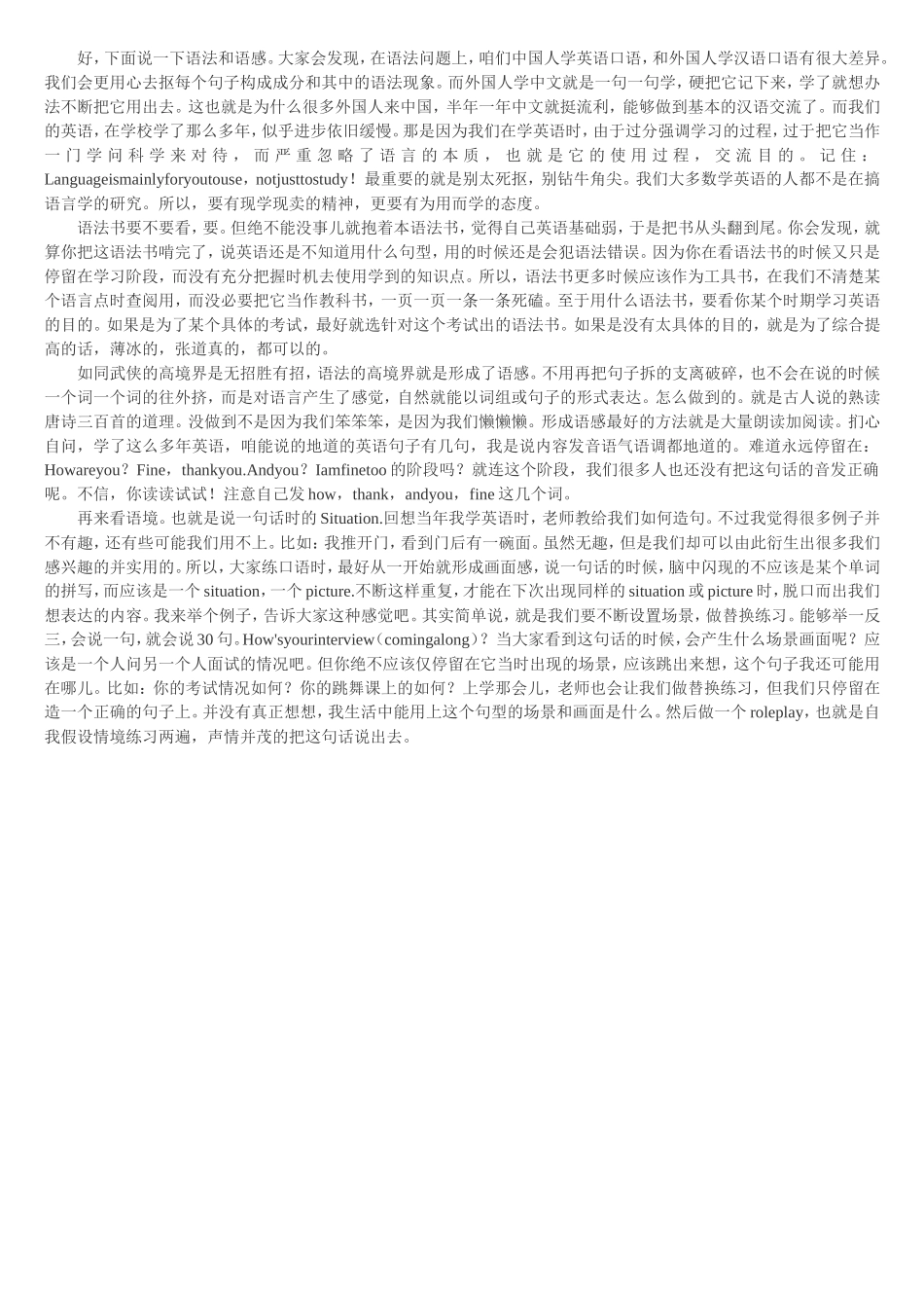 初一学习方法系列2_第2页