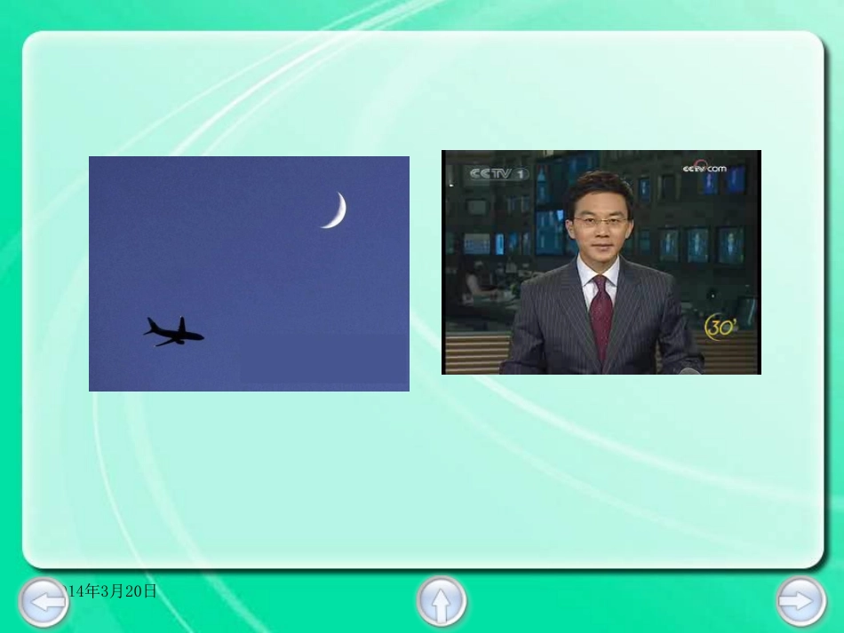 蝙蝠和雷达第一课时_第2页