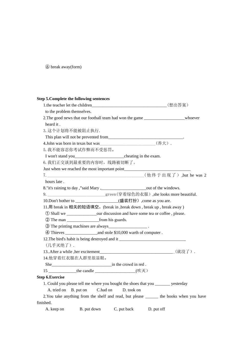 高考英语动词短语复习_第2页