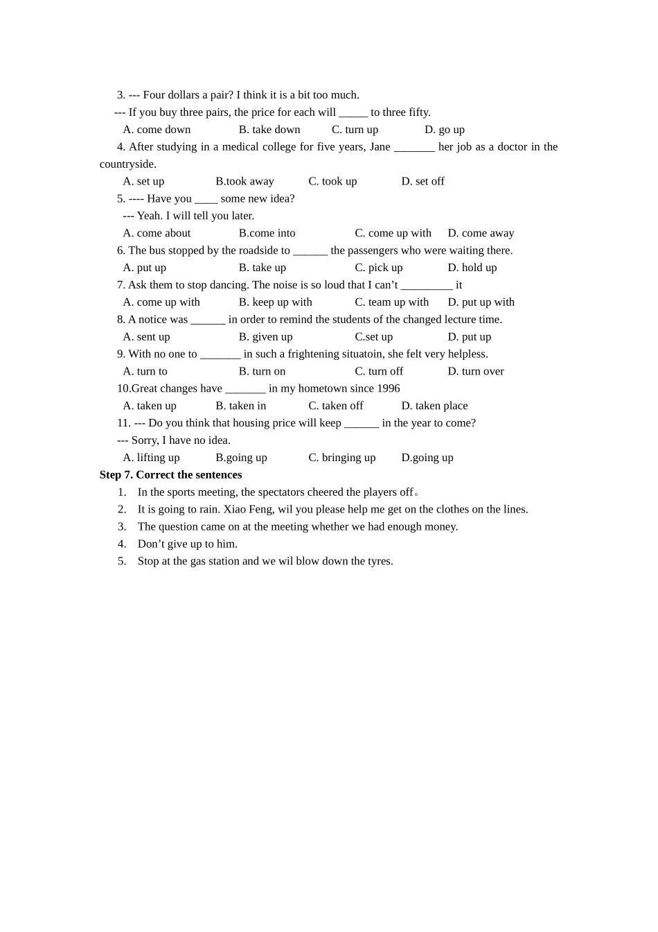 高考英语动词短语复习_第3页