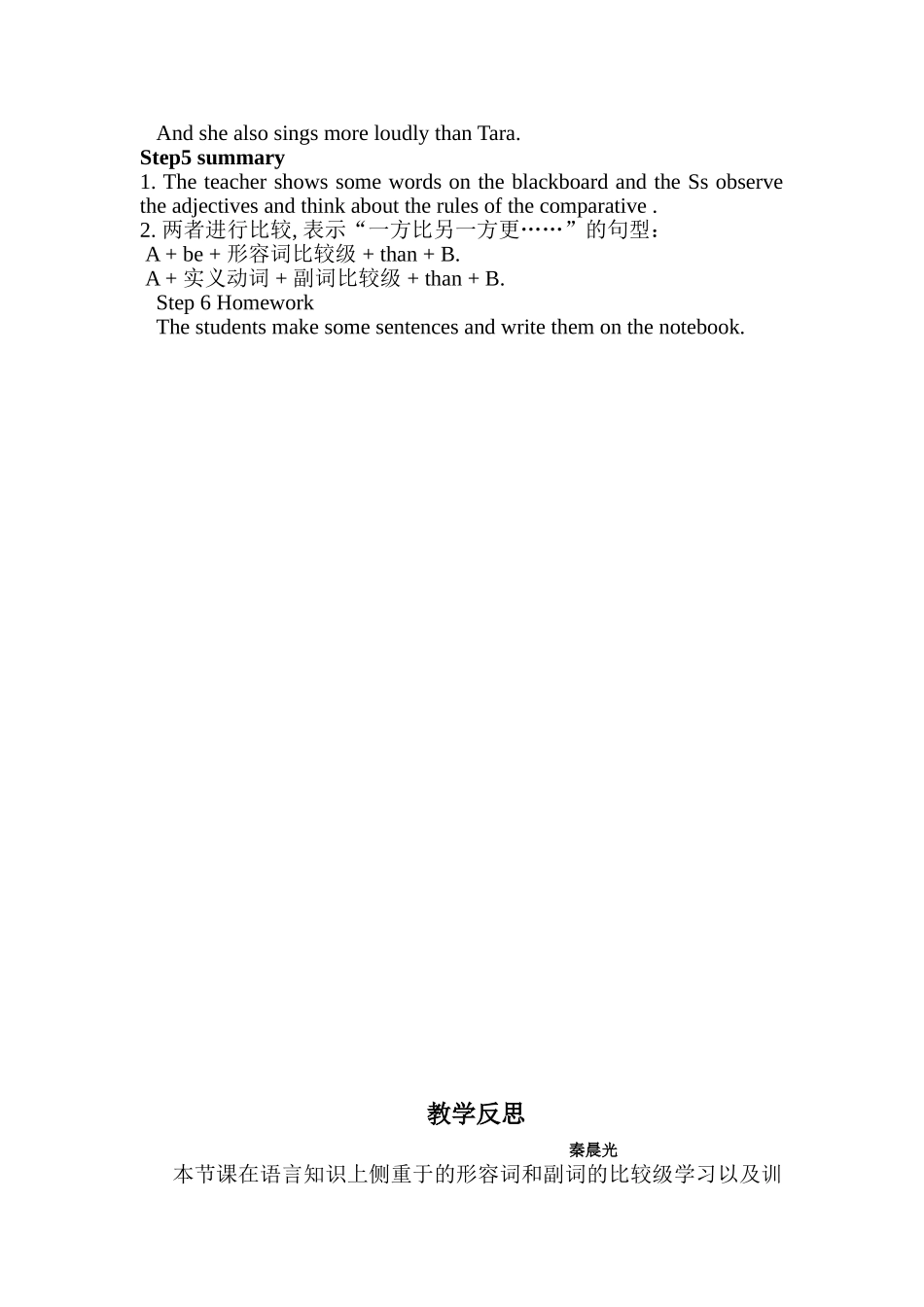 八年级上Unit3I教案及反思_第2页