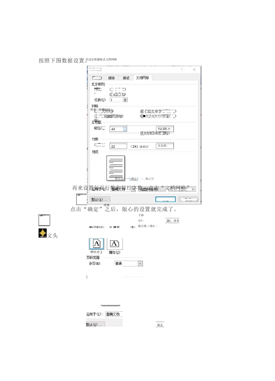 公文写作要求_第2页