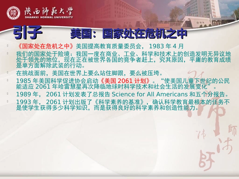 体育教师（国培计划）——执教理念2014_第3页