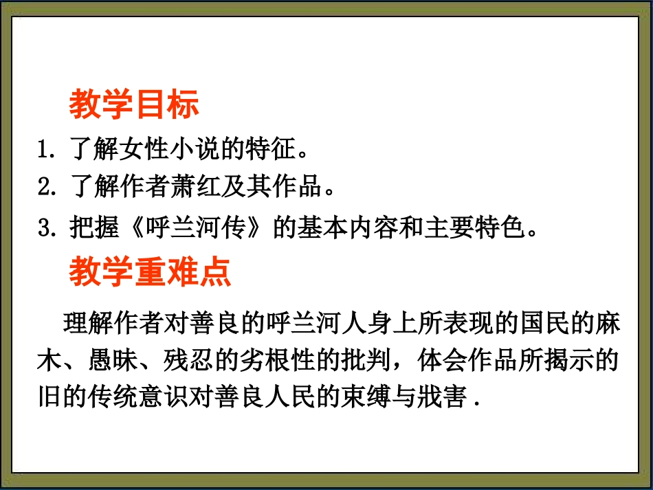 小团圆媳妇之死_第2页