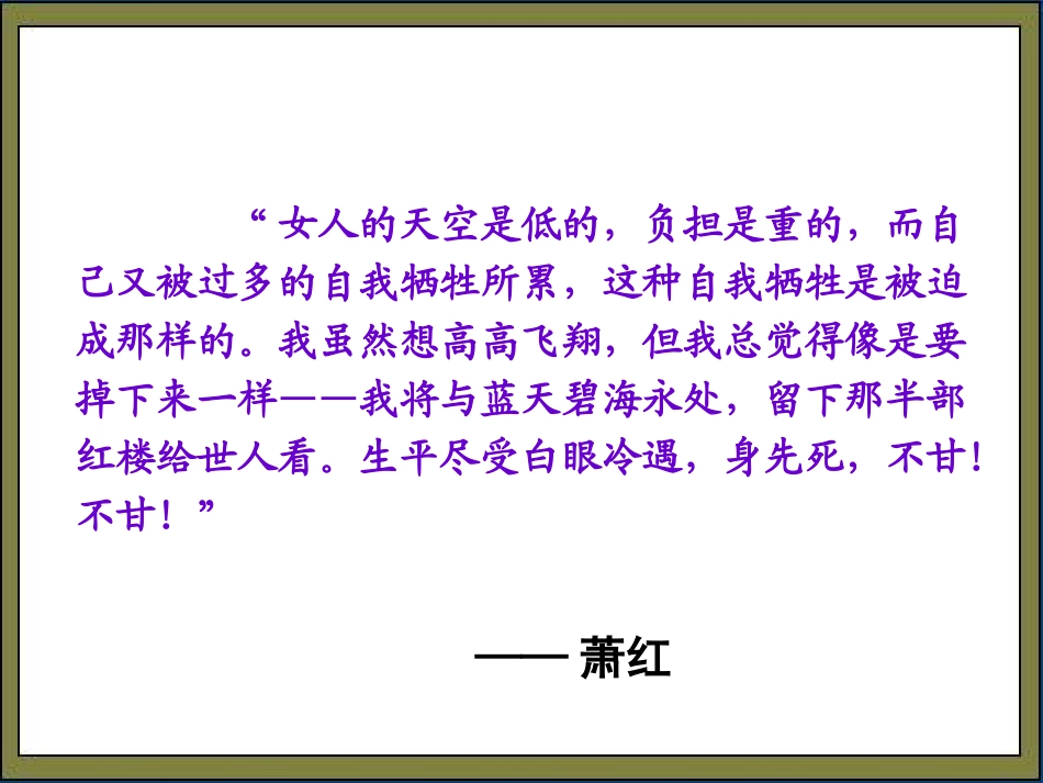 小团圆媳妇之死_第3页