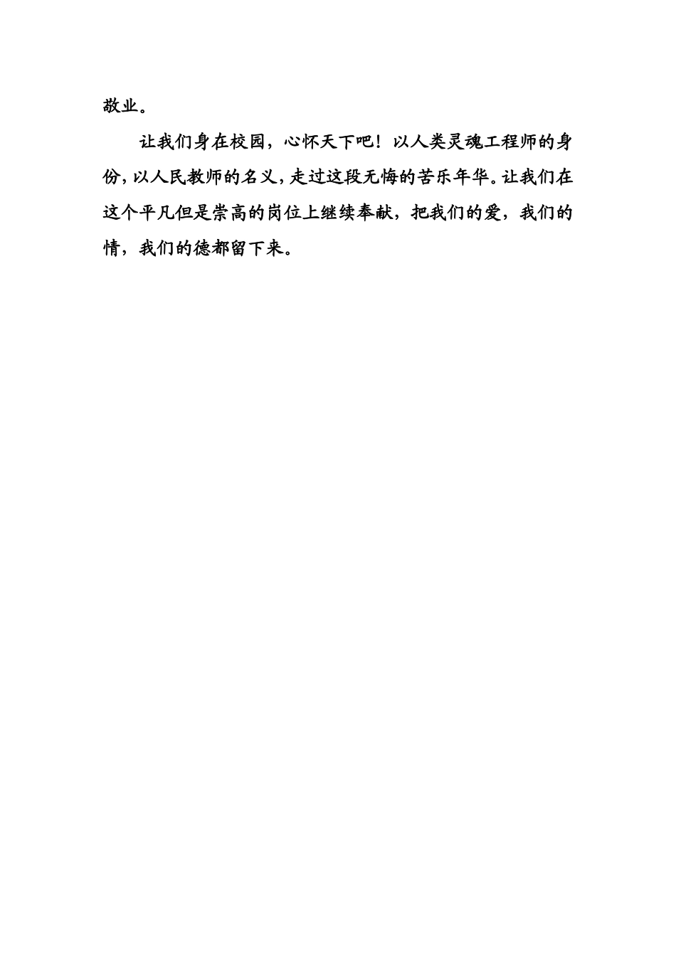 在爱的名义下_第3页