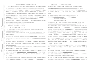 古诗词填空(含答案) 