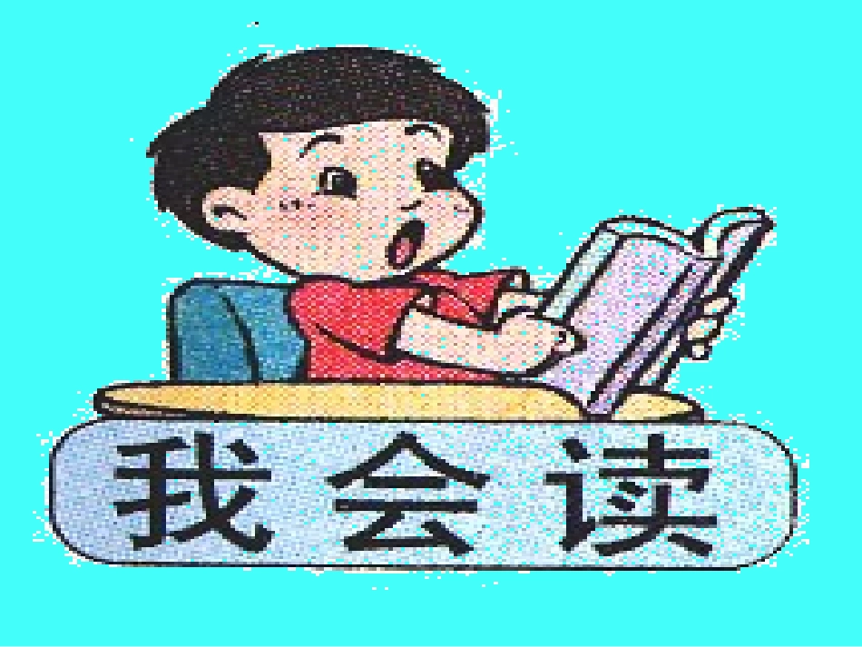 夏夜多美课件_第2页