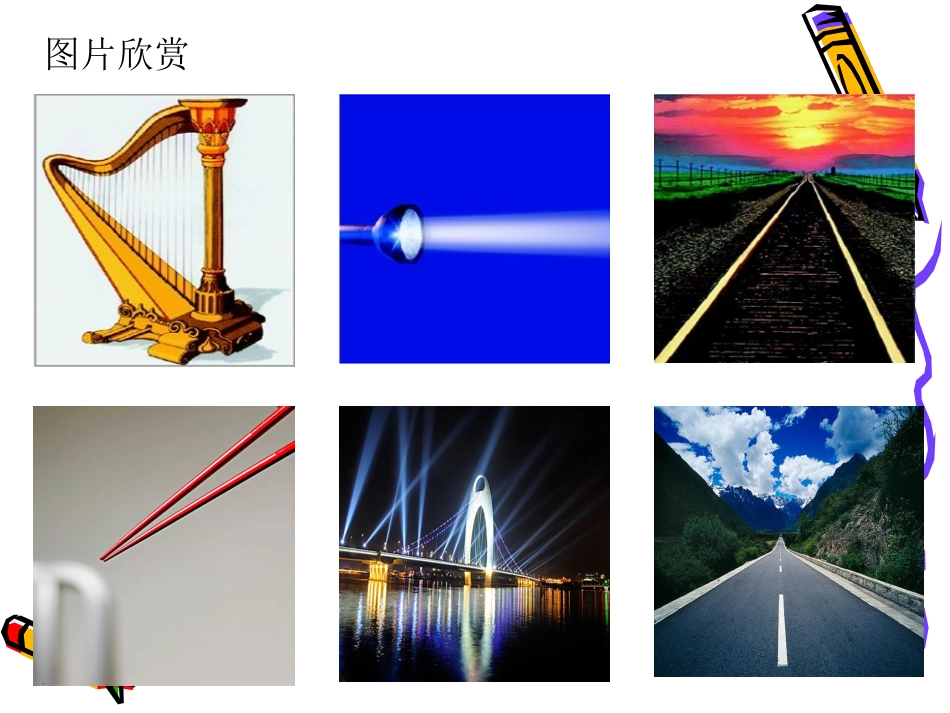 杨文祥优质课_第2页